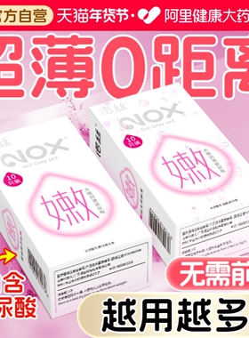 诺丝避孕安全套性兽带刺激阴蒂夫妻情趣旗舰店正品超薄003玻尿酸t