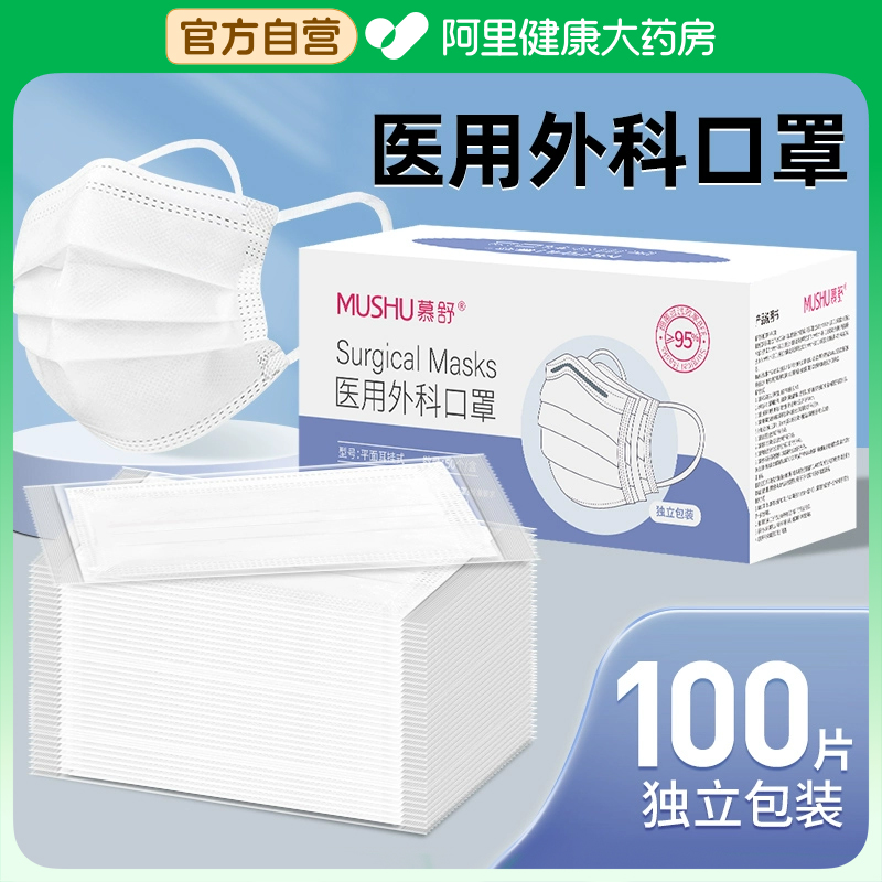 医用外科口罩官方正品独立包装