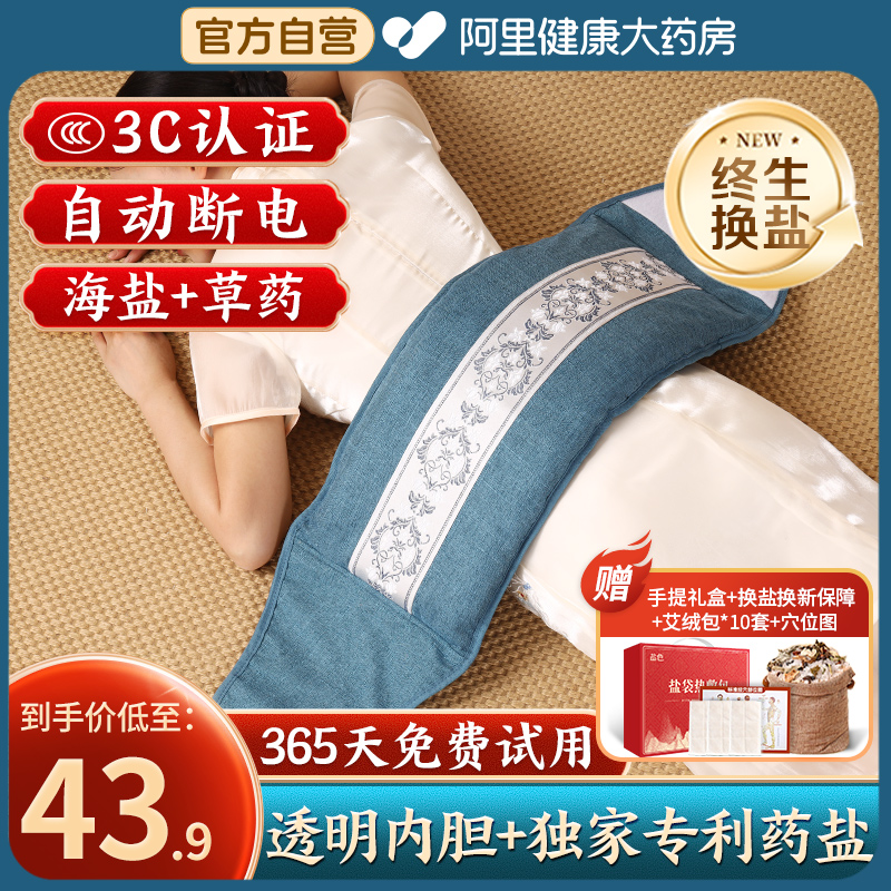 【终生保修】阿里自营热销100万+