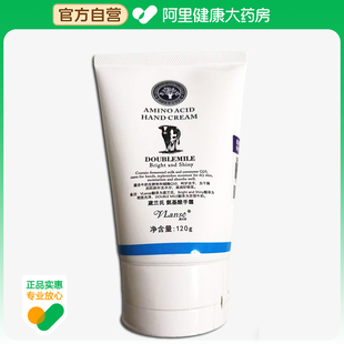 Vlanse葳兰氏氨基酸手霜120g