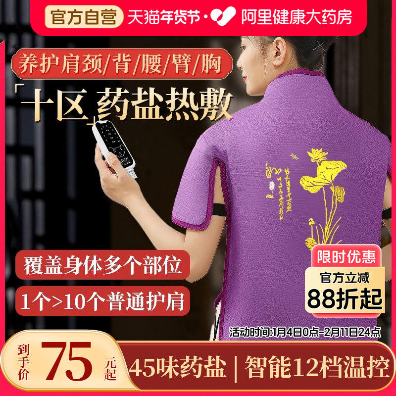 盐袋海盐肩颈热敷包颈椎电加热粗盐理疗袋子腰部背部艾灸艾草家用,个人护理/保健/按摩器材,电热敷盐包,淘宝优惠券,粉丝福利购,淘宝优惠卷