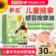葵花婴儿童推拿按摩精油感冒风寒bb全身通调理经络健脾宝宝孩专用
