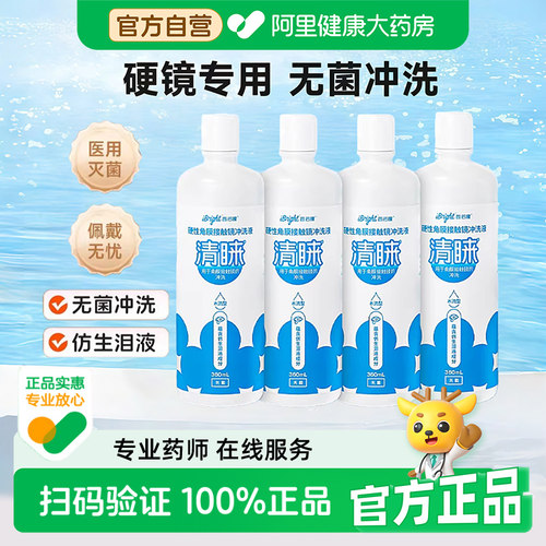 普诺瞳清睐冲洗液360mlRGP/OK镜硬性眼镜角膜接触镜专用冲洗护理