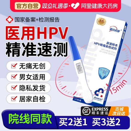 顺丰速运 精准检测 急您所急 无痛无创