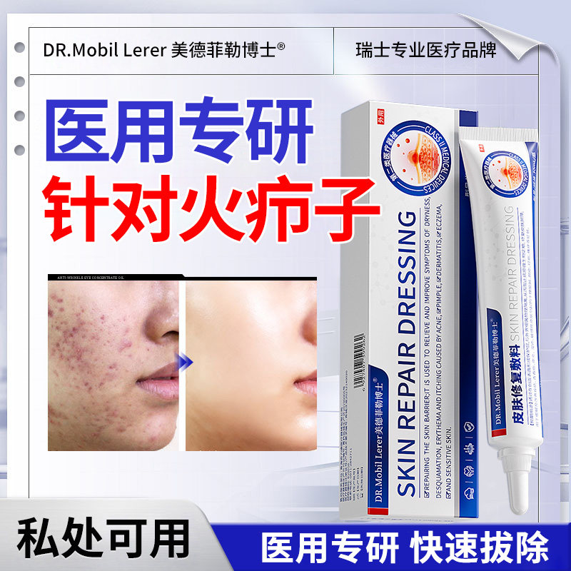 火疖子拔毒拔脓膏敷料贴屁股上长痘痘硬疙瘩药外阴硬块痤疮热疙瘩