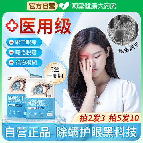 认准正品】茶树油松油醇除螨湿巾