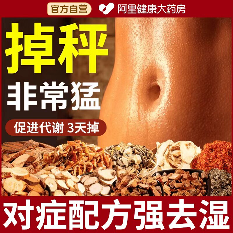 泡脚药包艾草叶花椒生姜暴汗胖瘦排身毒汗去湿气助燃睡脂眠足浴包