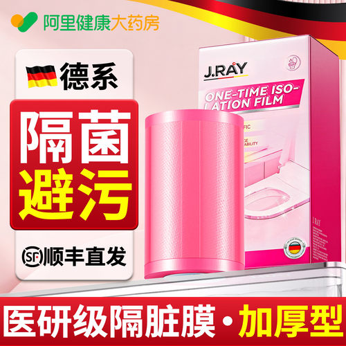 【德系品质】酒店专用蓝膜