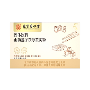免煮四神汤粉山药莲子茯苓芡实儿童成人调理脾胃健脾祛湿健脾胃