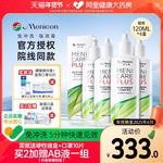 Menicon美尼康rgp硬性隐形眼镜护理液480ml角膜塑性ok镜目立康瓶