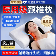 医用枕头颈椎枕记忆棉护颈椎助睡眠治疗脖子疼痛病牵引专用枕