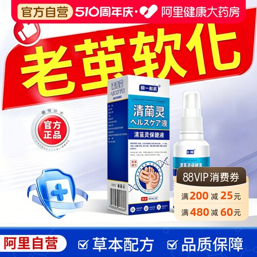 去除脚老茧脚茧软化剂小趾脚茧手茧子硬死皮鸡眼膏脚底根脚垫软化