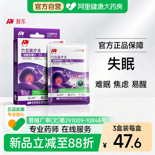 【专攻失眠问题】深度睡眠8h