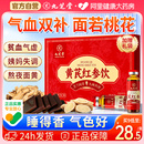 九芝堂阿胶黄芪补血口服液浆女贫血补气养血搭当归党参精颗粒正品