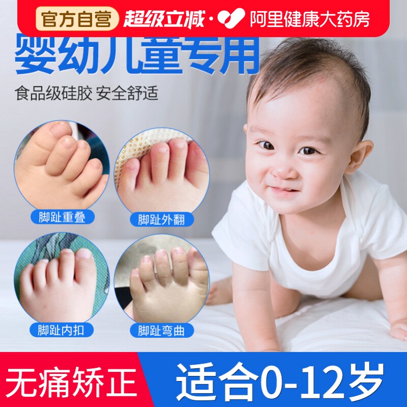 儿童脚趾矫正器小孩大拇指外翻专用分趾器婴儿宝宝纠正矫形器神器
