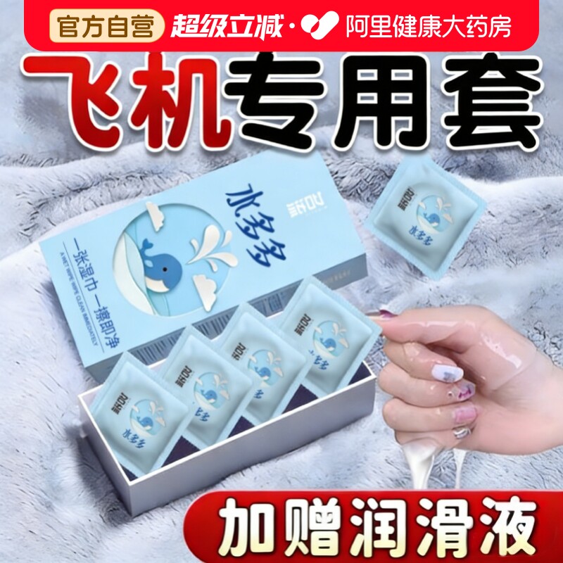 名流避孕套打飞专机用超薄安全套男用玻尿酸001撸男管自慰器女送图片