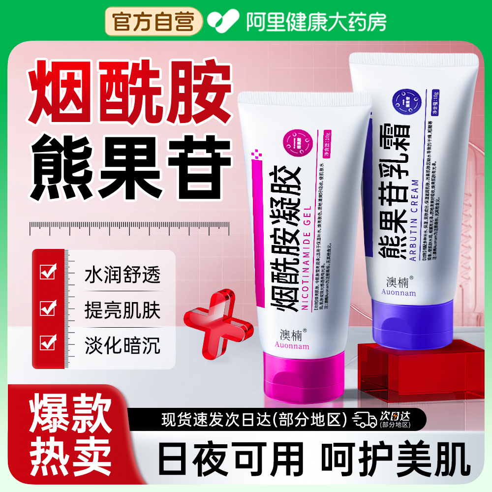 【昼夜搭配】焕亮褪黑一抹速净肤