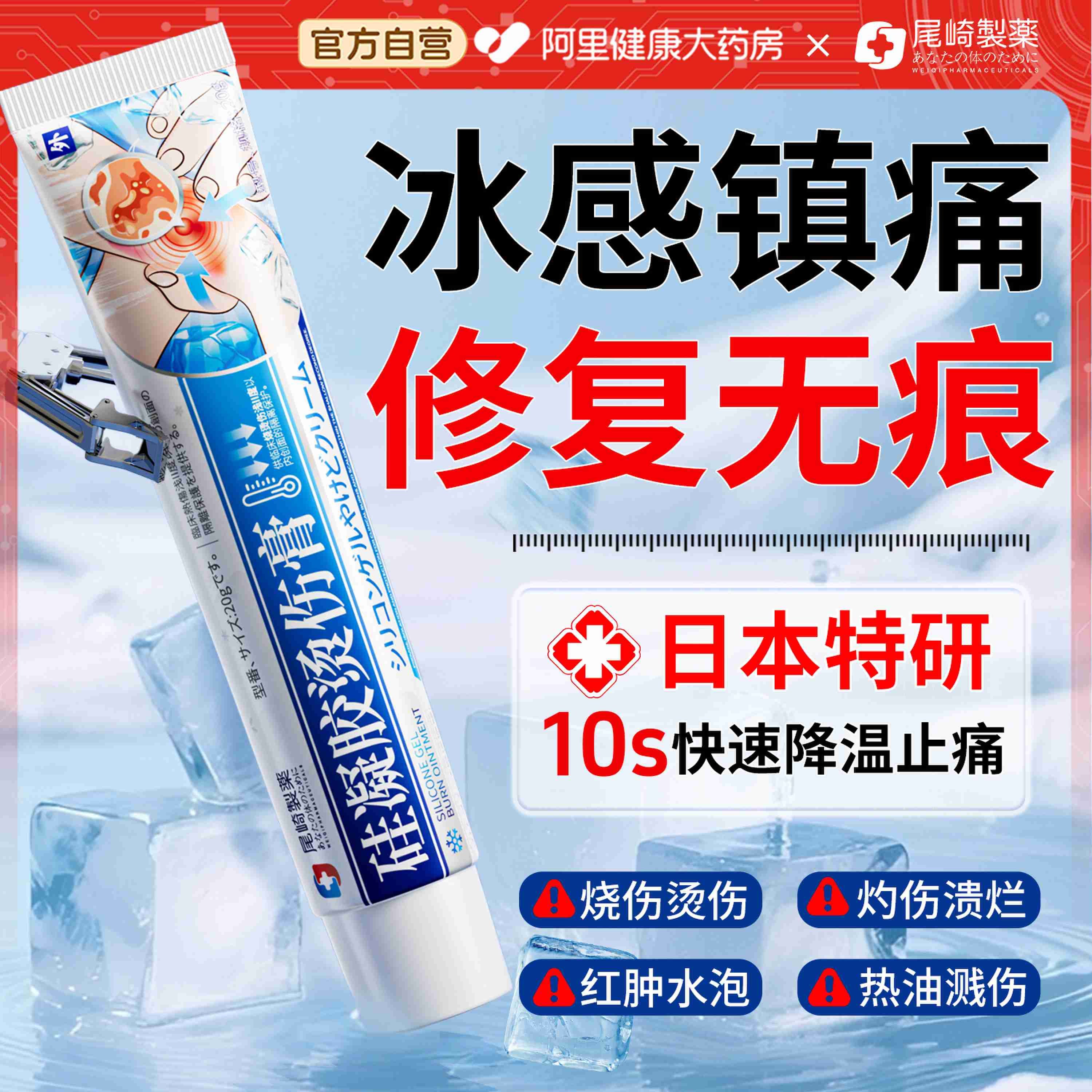 烫伤膏烧伤烫伤膏正品医用烫伤膏热油开水烫疤痕外用湿润烧烫伤膏