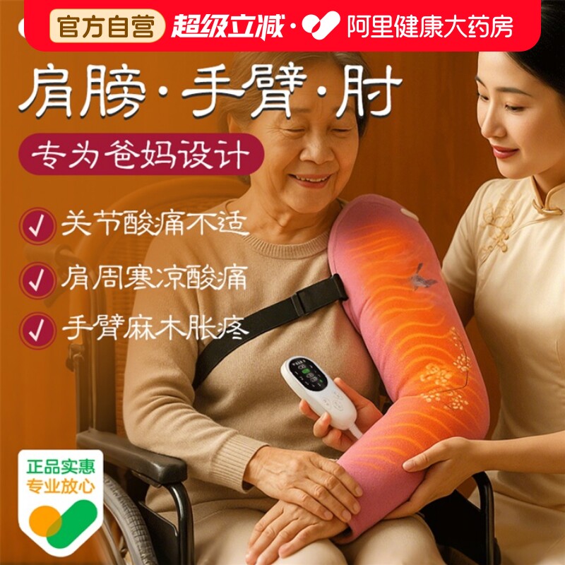 手臂热敷神器肩颈电加热艾灸热敷护具盐袋肩膀手腕肘理疗按摩仪器