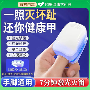 灰指甲灯真菌光疗仪灭菌灯指甲激光紫外线清洁护理辅助治光疗机