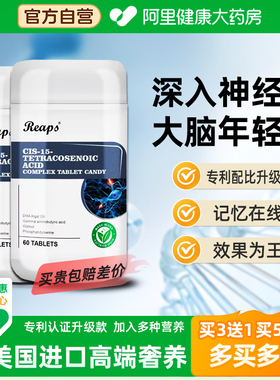 瑞普斯3倍CIS神经酸乙酰专注记忆中老年营养大脑神经美国进口食品