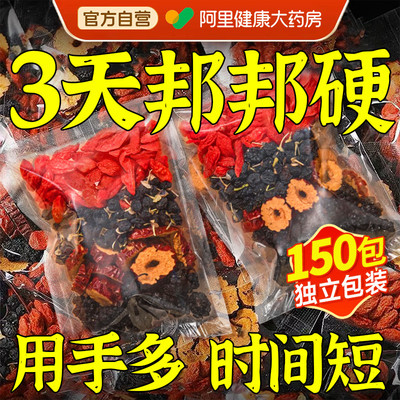 【央ma力荐】补血男肾茶N0.1