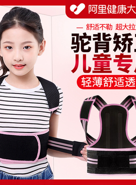 背部矫正神器开背儿童驼背矫正写作业坐姿矫正器青少年体态矫正带