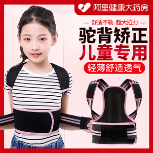 背部矫正神器开背儿童驼背矫正写作业坐姿矫正器青少年体态矫正带