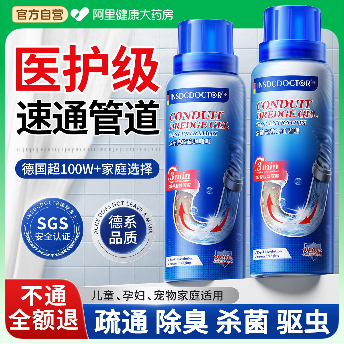 德国专研丨1倒管道秒通神器