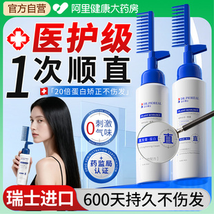 进口蛋白矫正直发膏免拉家用头发直柔顺软化剂毛躁修复定型一梳直