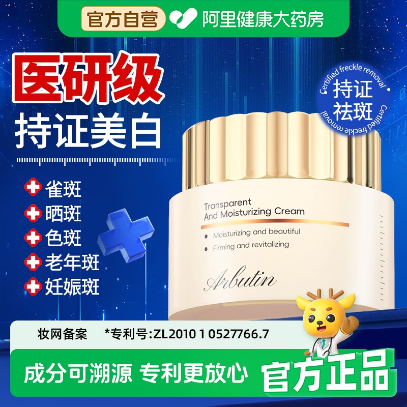 熊果苷面霜烟酰胺377焕亮祛黄玻色因乳霜提亮肌肤乳液保湿面霜