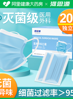 yy0469一2011执行标准医用外科口罩官方正品旗舰店一次性医疗mask