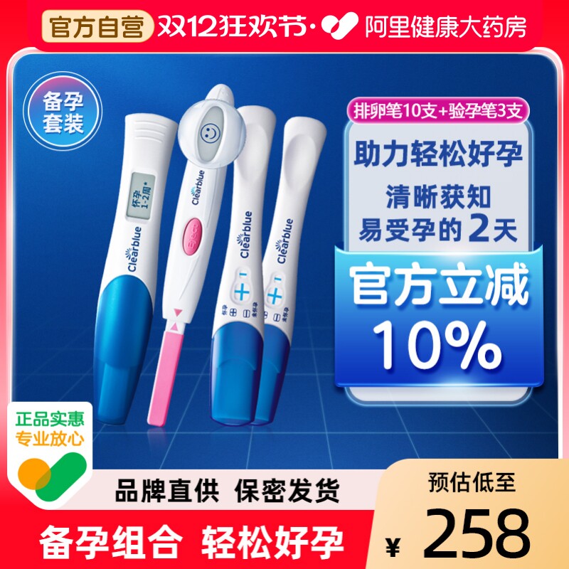 可丽蓝高精度电子测排卵试纸纸