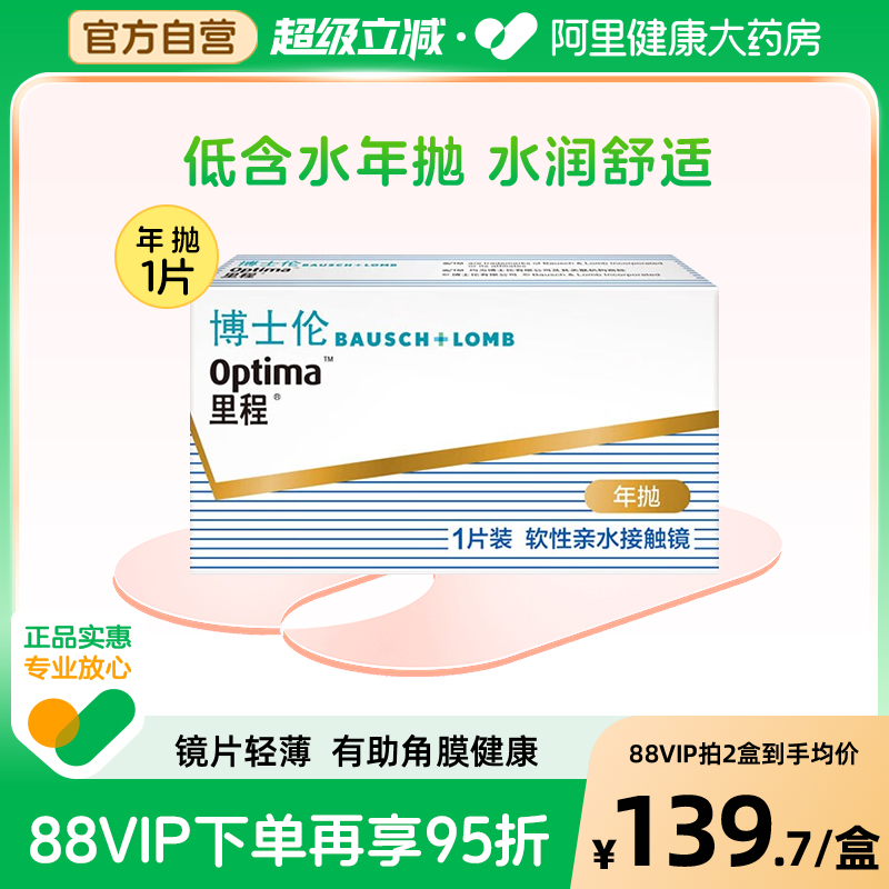 此品为1片装 1副请拍2片