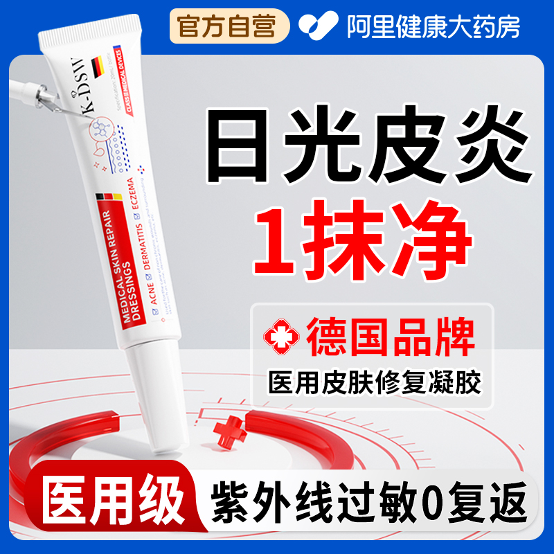 日光性皮炎警报！！！