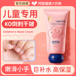儿童护手霜女生宝宝小孩婴儿专用滋润补水保湿 防干裂官方旗舰店
