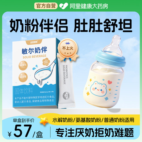 深度水解奶粉伴侣苦味调味剂