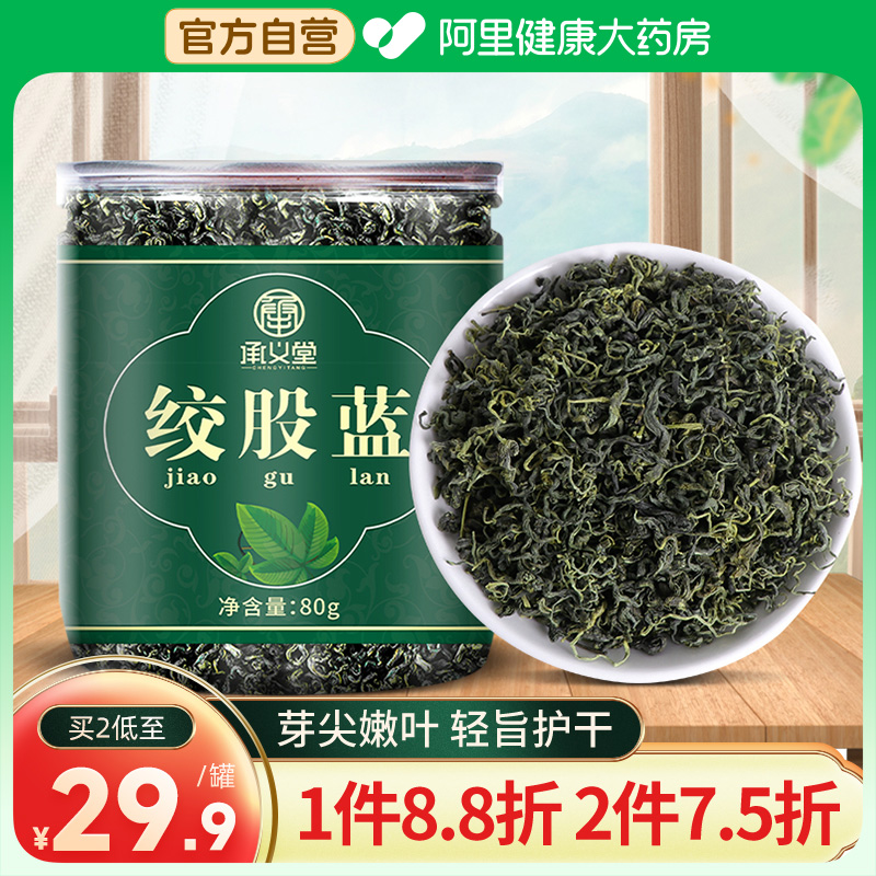 绞股蓝茶叶官方正品旗舰店搭平利龙须野生级特中薬材胶股蓝股绞蓝-封面