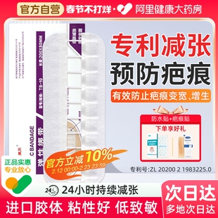 施美乐医用减张器减张贴剖腹产甲状腺术后疤痕减张器拉链式免缝合