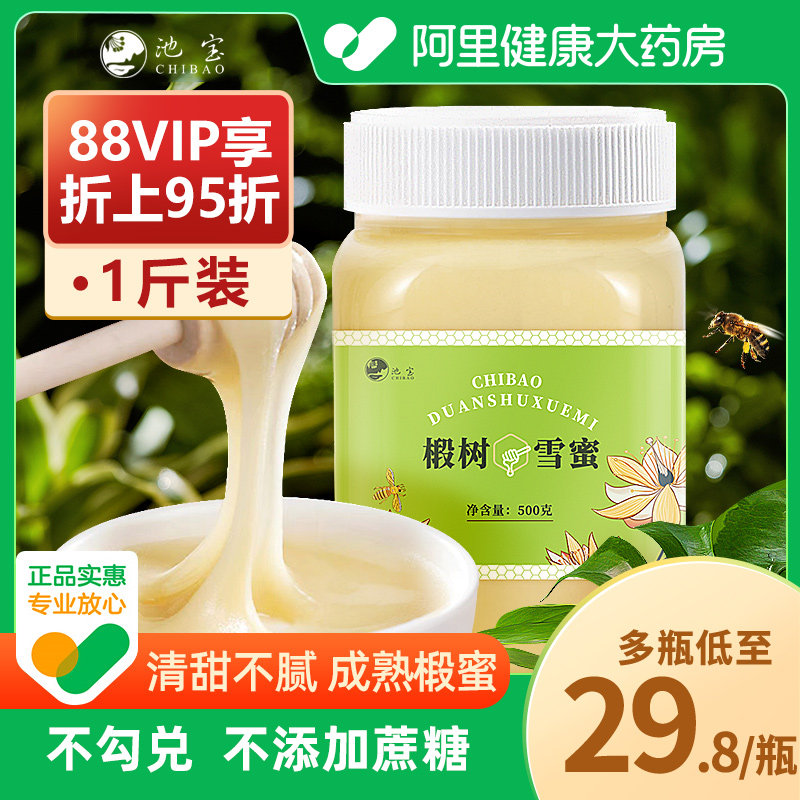 蜂蜜官方旗舰店正品纯正椴树雪蜜天然结晶东北黑蜂可做柚子茶