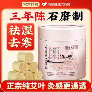 官方旗舰店非蕲十年陈 石磨艾柱无烟手工短纯艾草条随身灸家用正品