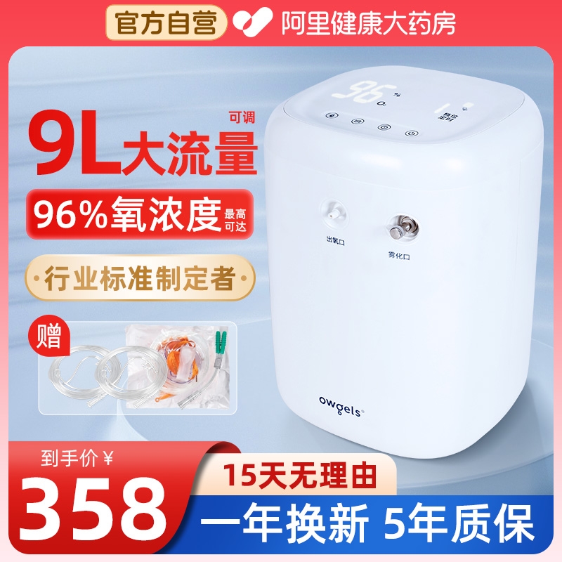 欧格斯家用制氧机便携