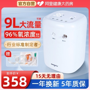 高原车载氧气器 制氧机家用吸氧机老人用呼吸氧气机家庭小型便携式