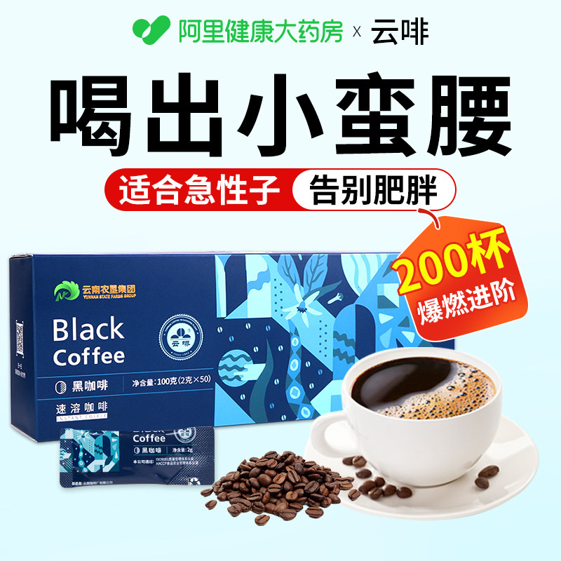 黑咖啡0无蔗糖脂减燃肥提高代谢