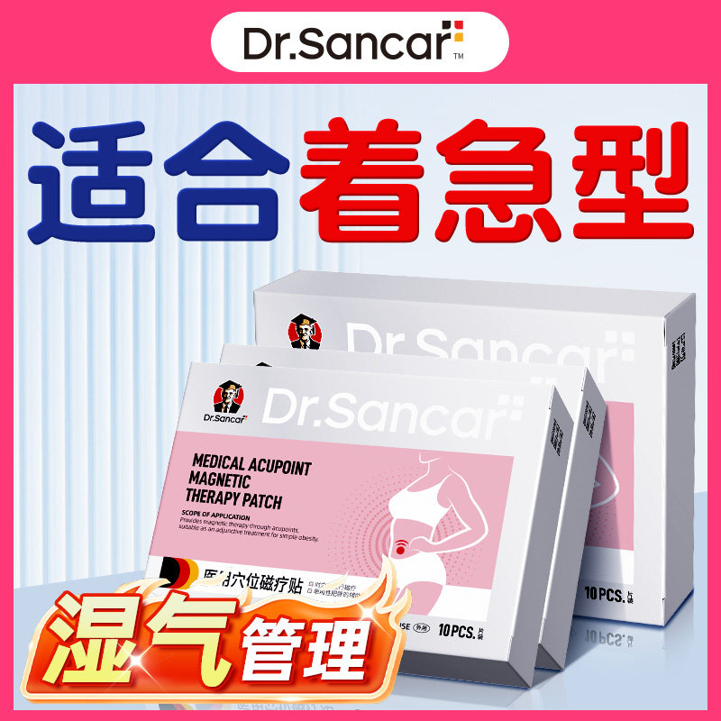 去湿气肚脐贴大肚腩小腹腰部赘肉脂肪肚子大腿神器体内减湿寒燃