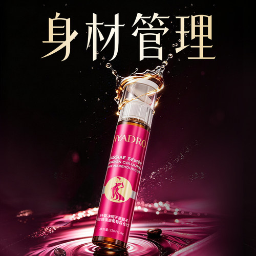 超模同款 拒绝智商税 体重管理 无惧体质 无效可售后
