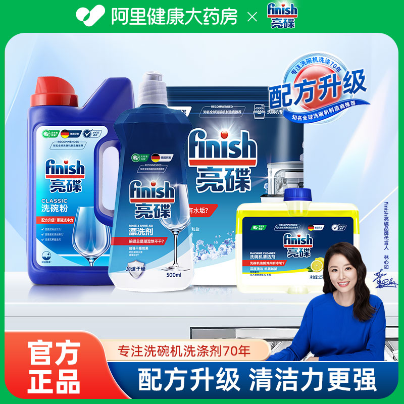 亮碟洗碗粉配方升级清洁力更强