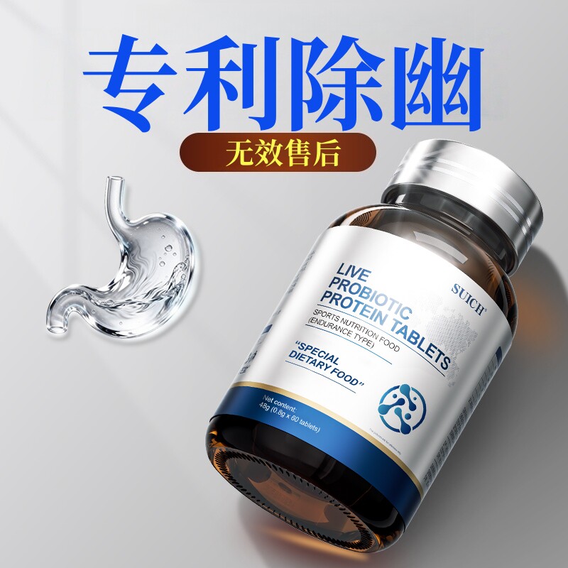 益生菌除门幽螺旋杆菌罗伊氏乳杆菌大人成人调理肠胃口臭便秘正品
