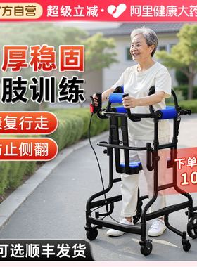 偏瘫行走辅助器脑梗塞康复训练器材老人行走助行器防摔成人学步车