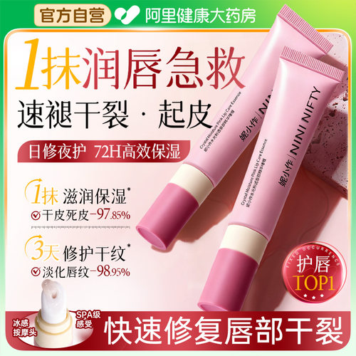 唇部精华唇油女保湿滋润补水防干裂润唇膏唇蜜去死皮淡化唇纹精华